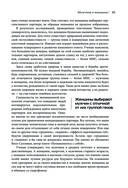 Женщины, берегите мужчин! Мужчины, цените берегинь! — фото, картинка — 34