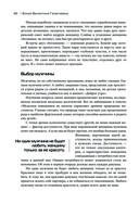 Женщины, берегите мужчин! Мужчины, цените берегинь! — фото, картинка — 39