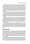 Женщины, берегите мужчин! Мужчины, цените берегинь! — фото, картинка — 40
