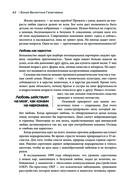 Женщины, берегите мужчин! Мужчины, цените берегинь! — фото, картинка — 41