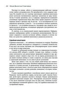 Женщины, берегите мужчин! Мужчины, цените берегинь! — фото, картинка — 43