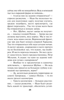 Чёрный снег вермахта — фото, картинка — 18