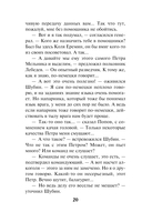 Чёрный снег вермахта — фото, картинка — 19