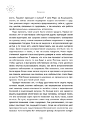 Астрология тела — фото, картинка — 11