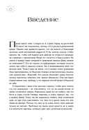 Астрология тела — фото, картинка — 7