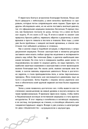 Астрология тела — фото, картинка — 8