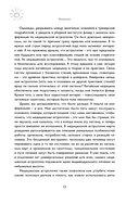 Астрология тела — фото, картинка — 9