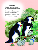 Первые сказки, любимые стихи — фото, картинка — 12