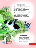 Первые сказки, любимые стихи — фото, картинка — 13