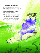 Первые сказки, любимые стихи — фото, картинка — 15