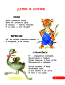 Первые сказки, любимые стихи — фото, картинка — 5