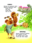 Первые сказки, любимые стихи — фото, картинка — 6