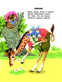 Первые сказки, любимые стихи — фото, картинка — 7