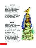 Первые сказки, любимые стихи — фото, картинка — 10