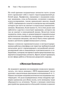 Я ненавижу тебя, только не бросай меня — фото, картинка — 5