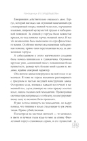 Помощница его злодейшества — фото, картинка — 11