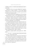 Помощница его злодейшества — фото, картинка — 12