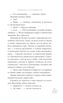 Помощница его злодейшества — фото, картинка — 13