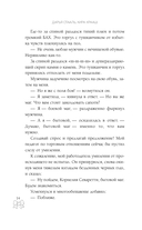 Помощница его злодейшества — фото, картинка — 14