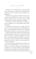 Помощница его злодейшества — фото, картинка — 15