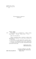 Помощница его злодейшества — фото, картинка — 4