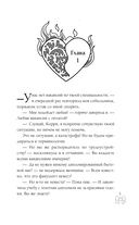 Помощница его злодейшества — фото, картинка — 5