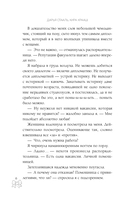 Помощница его злодейшества — фото, картинка — 6