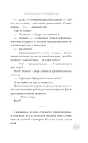 Помощница его злодейшества — фото, картинка — 7