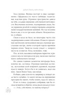 Помощница его злодейшества — фото, картинка — 8