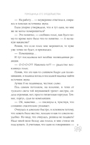 Помощница его злодейшества — фото, картинка — 9