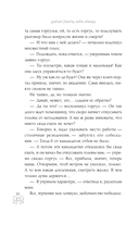 Помощница его злодейшества — фото, картинка — 10