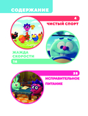 Смешарики. Самые смешные истории — фото, картинка — 2