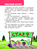 Смешарики. Самые смешные истории — фото, картинка — 4