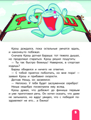 Смешарики. Самые смешные истории — фото, картинка — 5