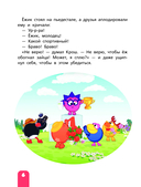 Смешарики. Самые смешные истории — фото, картинка — 6