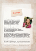 Память сердца. Блокнот для тех, кто хочет оставить след в истории — фото, картинка — 2