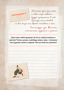 Память сердца. Блокнот для тех, кто хочет оставить след в истории — фото, картинка — 13