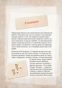 Память сердца. Блокнот для тех, кто хочет оставить след в истории — фото, картинка — 5