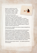 Память сердца. Блокнот для тех, кто хочет оставить след в истории — фото, картинка — 6