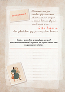 Память сердца. Блокнот для тех, кто хочет оставить след в истории — фото, картинка — 7