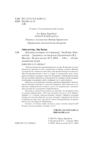 Девушки, которые лгут — фото, картинка — 1