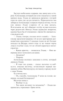 Девушки, которые лгут — фото, картинка — 10