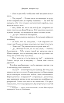 Девушки, которые лгут — фото, картинка — 11