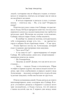 Девушки, которые лгут — фото, картинка — 12