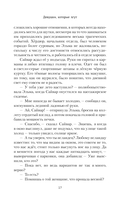 Девушки, которые лгут — фото, картинка — 13