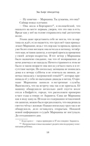 Девушки, которые лгут — фото, картинка — 14