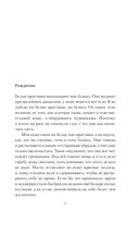 Девушки, которые лгут — фото, картинка — 3