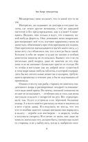 Девушки, которые лгут — фото, картинка — 4