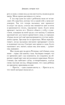 Девушки, которые лгут — фото, картинка — 5