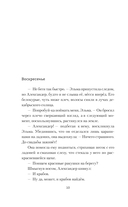 Девушки, которые лгут — фото, картинка — 6